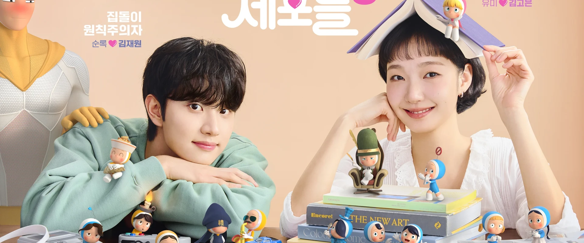 Yumi's Cells: Season 3